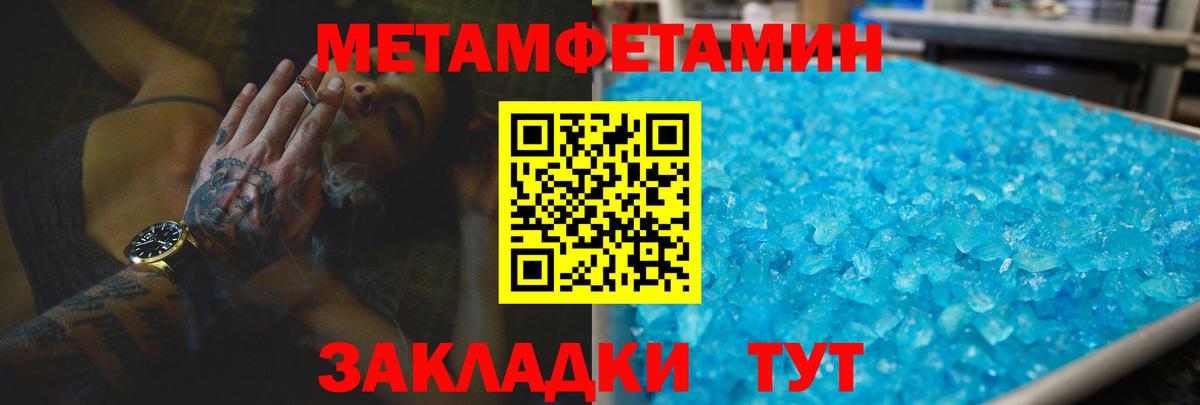 АМФЕТАМИН 98% Людиново