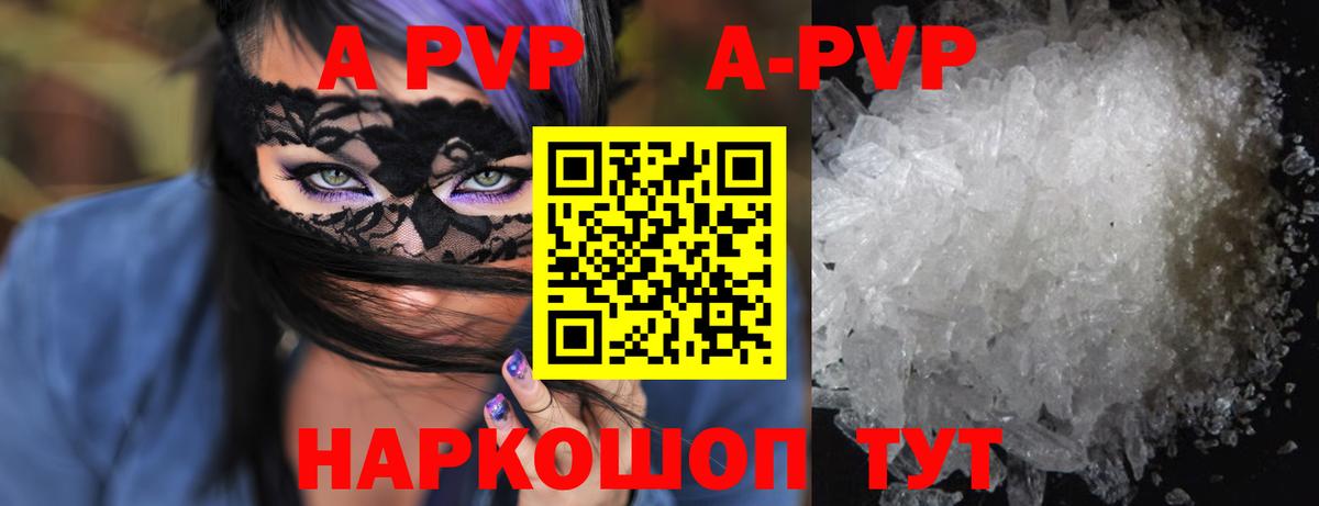 APVP крисы CK  Вход с VPN  Людиново  Альфа ПВП кристаллы 