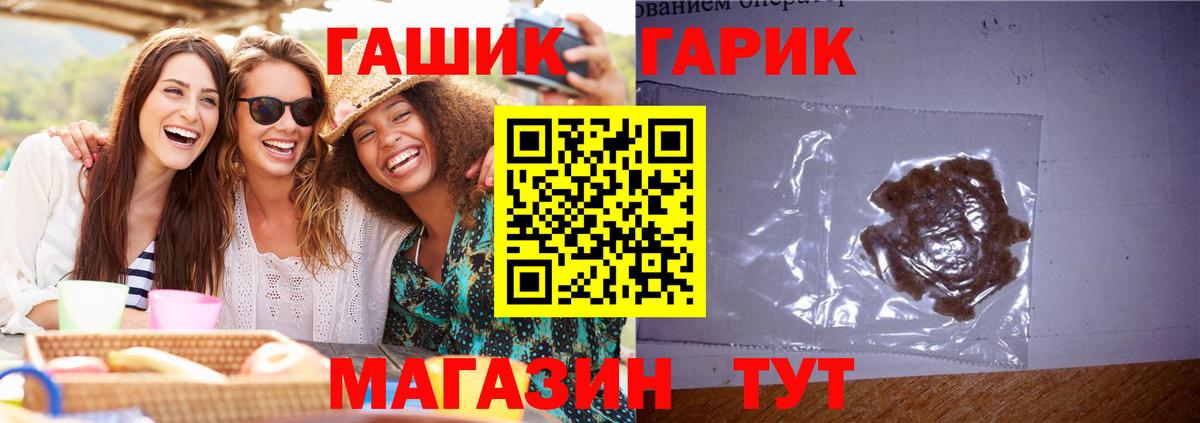 Гашиш хэш Людиново