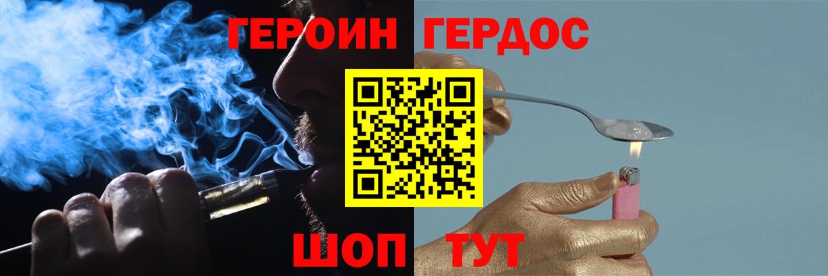 ГЕРОИН Афган  Вход с VPN  Людиново 