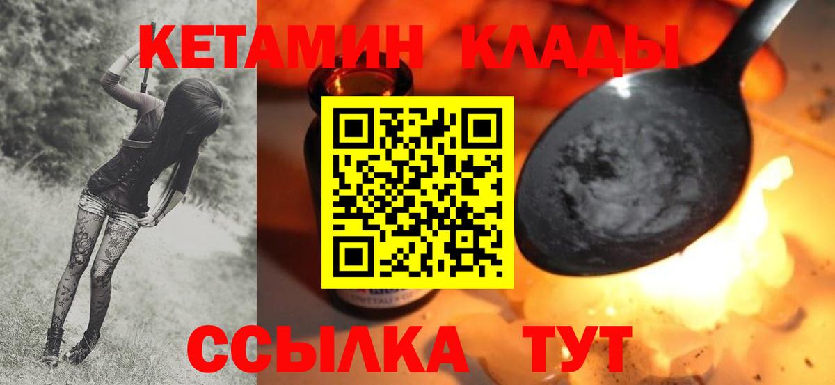 Кетамин ketamine Людиново