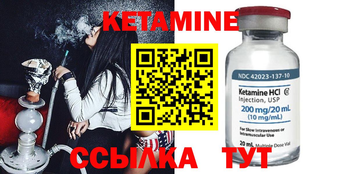 Кетамин ketamine  MEGA онион  Вход с VPN  Людиново  Кетамин ketamine 