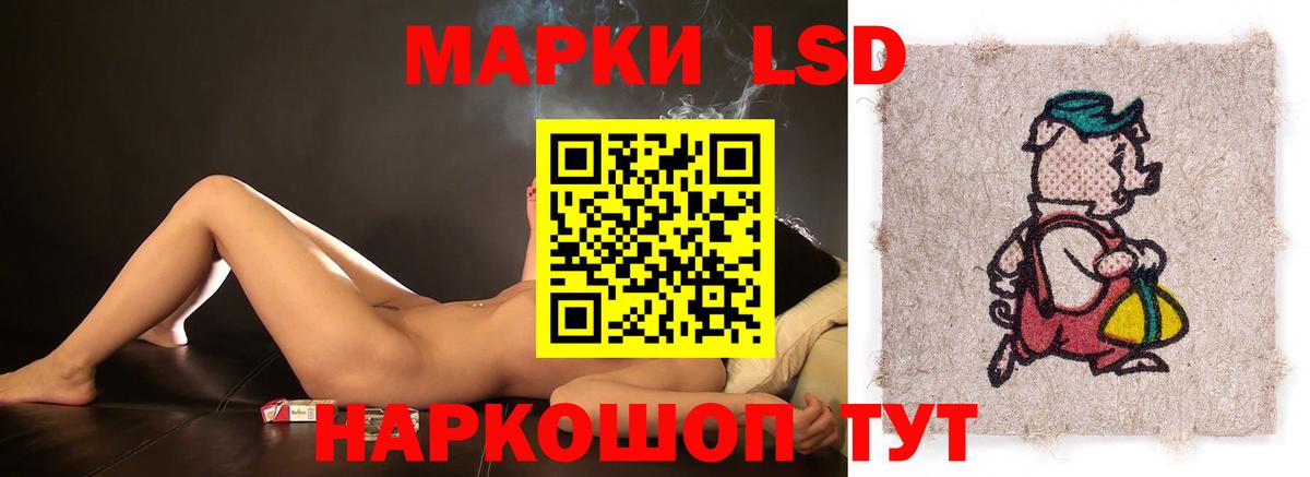 ЛСД экстази кислота Людиново