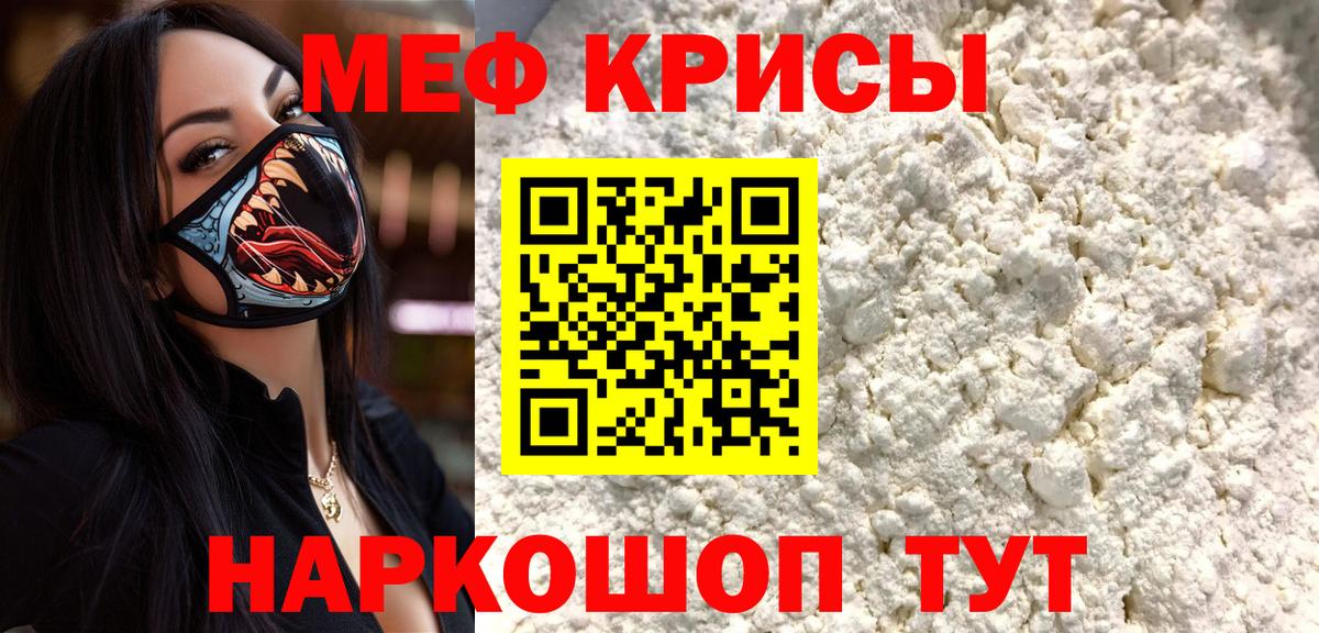 МЕФ мука  МЕФ  МЕФ  Вход с VPN  Меф mephedrone  Людиново 