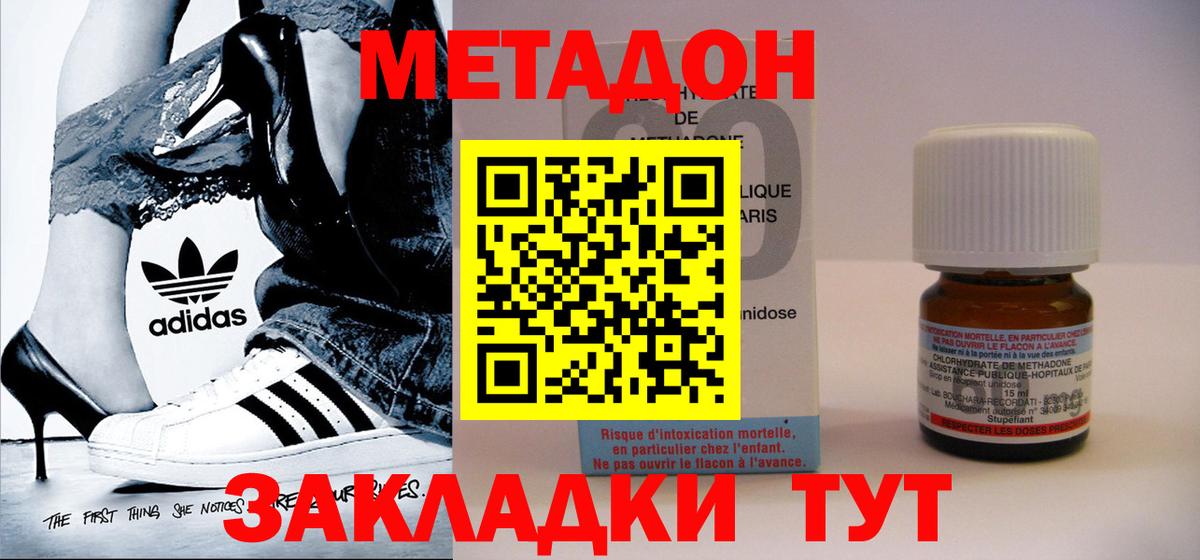 МЕТАДОН мёд  МЕТАДОН VHQ  hydra онион  Людиново  Вход с VPN 