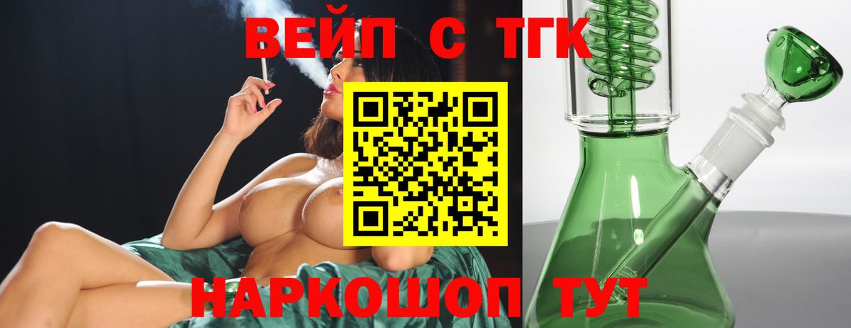 Дистиллят ТГК Wax Людиново